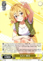 【ヴァイス】ＰＲ◇元カノ 麻美