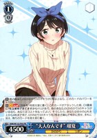 【ヴァイス】ＰＲ◇“大人なんです” 瑠夏