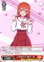 【ヴァイス】ＰＲ◇人見知りの“彼女” 墨