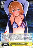 【ヴァイス】ＰＲ◇２人の思い出 麻美