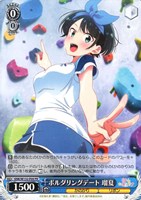 【ヴァイス】ＰＲ◇ボルダリングデート 瑠夏