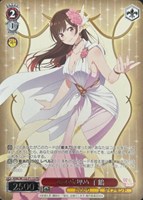 心の穴埋め 千鶴[キラ仕様]