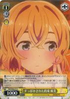 カードを売る/ヴァイスシュヴァルツ/2021年度作品/彼女、お借り