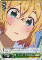 ヴァイスシュヴァルツ レンタル彼女 更科 瑠夏 SP PSA鑑定 PSA10