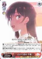 カードを買う/ヴァイスシュヴァルツ/2021年度作品/彼女、お借り