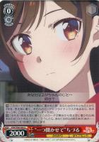 【ヴァイス】U◇“一つ聞かせて”ちづる
