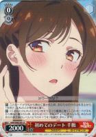 更科 瑠夏【ヴァイスシュヴァルツトレカ高価買取価格査定