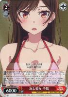 SSP 元カノ 麻美(サイン入り) 販売 | 彼女、お借りします