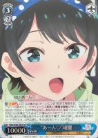 カードを買う/ヴァイスシュヴァルツ/2021年度作品/彼女、お借り