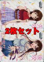 元カノ 麻美【ヴァイスシュヴァルツトレカ高価買取価格査定