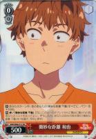 【ヴァイス】TD◇微妙な距離 和也