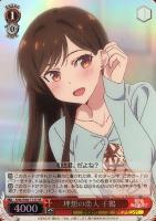 【ヴァイス】SR◇理想の恋人 千鶴