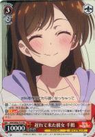 レンタル彼女 千鶴【ヴァイスシュヴァルツトレカ高価買取価格 レンタル彼女 千鶴【ヴァイスシュヴァルツトレカ高価買取価格