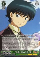 【ヴァイス】R)ノーマル仕様◇“お祓い屋の少年”翼