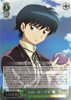 【ヴァイス】Ｒ）ホロ仕様◇“お祓い屋の少年”翼