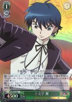 【ヴァイス】U)ホロ仕様◇十文字 翼