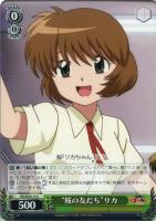 【ヴァイス】C)ノーマル仕様◇“桜の友だち”リカ