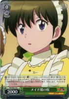 【ヴァイス】C)ノーマル仕様◇メイド服の桜