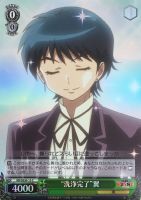 【ヴァイス】Ｃ）ホロ仕様◇“洗浄完了”翼