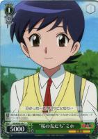 【ヴァイス】C)ノーマル仕様◇“桜の友だち”ミホ