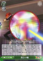 【ヴァイス】R)ノーマル仕様◇裁きの輪