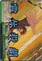 【ヴァイス】C)ノーマル仕様◇ここから先は死神の仕事だ!