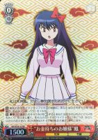 SE30】境界のRINNE - 【カードショップ アヴァロン】