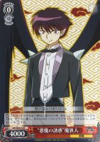 【ヴァイス】Ｒ）ノーマル仕様◇“悪魔の誘惑”魔狭人