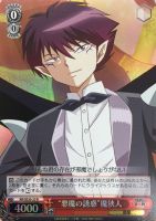 【ヴァイス】Ｒ）ホロ仕様◇“悪魔の誘惑”魔狭人