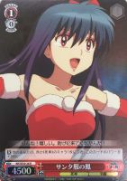 【ヴァイス】Ｒ）ホロ仕様◇サンタ服の鳳