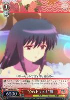 【ヴァイス】U)ホロ仕様◇“心のトキメキ”鳳