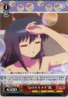 【ヴァイス】Ｕ）ノーマル仕様◇“心のトキメキ”鳳