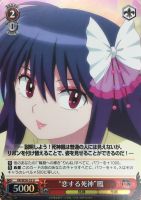 【ヴァイス】Ｕ）ホロ仕様◇“恋する死神”鳳