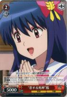 【ヴァイス】Ｕ）ノーマル仕様◇“恋する死神”鳳