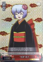 【ヴァイス】Ｃ）ホロ仕様◇“死神”魂子