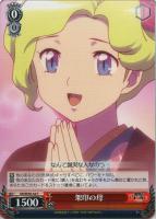 【ヴァイス】Ｃ）ノーマル仕様◇架印の母