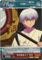 【ヴァイス】Ｃ）ノーマル仕様◇“変形鏡面ガマ”架印