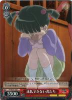 【ヴァイス】Ｃ）ノーマル仕様◇成仏できない者たち