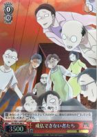 【ヴァイス】Ｃ）ホロ仕様◇成仏できない者たち