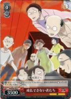 【ヴァイス】Ｃ）ノーマル仕様◇成仏できない者たち