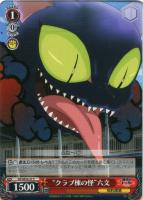 【ヴァイス】Ｃ）ノーマル仕様◇“クラブ棟の怪”六文