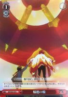 【ヴァイス】U)ホロ仕様◇輪廻の輪