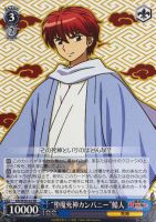 【ヴァイス】ＲＲ）ノーマル仕様◇“堕魔死神カンパニー”鯖人