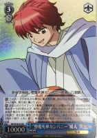 【ヴァイス】RR)RRR仕様◇“堕魔死神カンパニー”鯖人