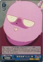 【ヴァイス】Ｕ）ノーマル仕様◇“悪質死神”だまし神