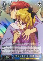 【ヴァイス】Ｕ）ホロ仕様◇“複雑な事情”美人秘書