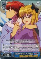 【ヴァイス】Ｕ）ノーマル仕様◇“複雑な事情”美人秘書