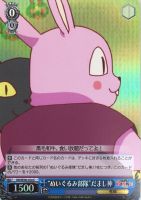 【ヴァイス】Ｃ）ホロ仕様◇“ぬいぐるみ部隊”だまし神