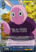 【希少】ヴァイスシュヴァルツ　輪廻への導き　りんね　sp ヴァイシュヴァルツ】◇ws 境界のRINNE 輪廻への導き りんね