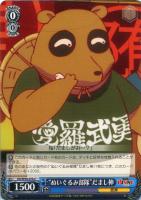 カードを買う/ヴァイスシュヴァルツ/2016年度作品/境界のRINNE